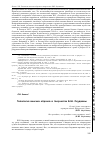 Научная статья на тему 'Типология женских образов в творчестве Б. Ш. Окуджавы'