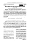 Научная статья на тему 'ТИПОЛОГИЯ ЖЕРТВ ДОРОЖНО-ТРАНСПОРТНЫХ ПРЕСТУПЛЕНИЙ'