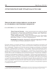 Научная статья на тему 'Типология жителей российского мегаполиса по отношению к иноэтничным мигрантам'