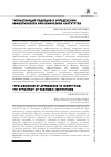 Научная статья на тему 'Типологизация подходов к определению эффективности экономических институтов'