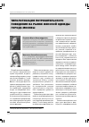 Научная статья на тему 'Типологизация потребительского поведения на рынке женской одежды города Москвы'