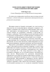 Научная статья на тему 'Типологизация речевой интенции в рекламной коммуникации'