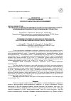 Научная статья на тему 'Типоморфные особенности самородного золота Кызык-Чадырского золото-молибден-меднопорфирового месторождения (Восточная Тува)'