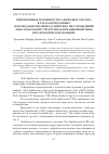 Научная статья на тему 'ТИПОМОРФНЫЕ ОСОБЕННОСТИ САМОРОДНОГО ЗОЛОТА В РУДАХ КОЛЧЕДАННЫХ И КОЛЧЕДАННО-ПОЛИМЕТАЛЛИЧЕСКИХ МЕСТОРОЖДЕНИЙ ЛОК-ГАРАБАХСКОЙ СТРУКТУРНО-ФОРМАЦИОННОЙ ЗОНЫ И ИХ ПРАКТИЧЕСКОЕ ЗНАЧЕНИЕ'