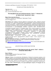 Научная статья на тему 'Типоморфология центра Красноярска. Часть 1. Элементы исторической городской ткани'