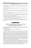 Научная статья на тему 'Типовая и примерная формы трудового договора: Актуальные вопросы применения'