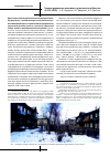 Научная статья на тему 'Типовое деревянное жилищное строительство в Иркутске (1920-1955)'