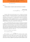 Научная статья на тему 'Типовое общее устройство многоклеточного организма'