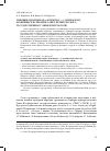 Научная статья на тему 'Типовые образцы рода Artemisia l. s. l. (Asteraceae), хранящиеся в Гербарии Санкт-Петербургского государственного университета (lecb)'