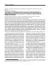 Научная статья на тему 'Типовые патохимические реакции повреждающего действия детергентов как источников образования радиотоксинов'