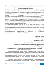 Научная статья на тему 'ТИПОВЫЕ СТРУКТУРЫ АВТОМАТИЗИРОВАННЫХ СИСТЕМ БУХГАЛТЕРСКОГО УЧЕТА'