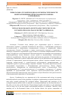 Научная статья на тему 'ТИПЫ ЧАЛЬНО-ЛУГОВОЙ И ВОДНО-БОЛОТНОЙ РАСТИТЕЛЬНОСТИ НЕФТЕЗАГРЯЗНЕННЫХ ПОЧВ СИАЗАНЬСКОГО РАЙОНА (АЗЕРБАЙДЖАН)'