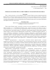 Научная статья на тему 'Типы фразеологических соответствий в русском и китайском языках'