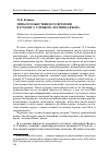 Научная статья на тему 'ТИПЫ ХУДОЖЕСТВЕННОГО ВРЕМЕНИ В РОМАНЕ Л. УЛИЦКОЙ "ЛЕСТНИЦА ЯКОВА"'