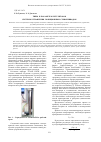 Научная статья на тему 'Типы и параметры регуляторов системы управления позиционным сервоприводом'