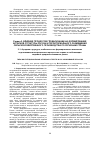 Научная статья на тему 'Типы институциональных аграрных структур и их зонирование в России'
