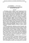 Научная статья на тему 'Типы межледниковых торфяников Московской области'