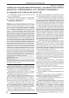 Научная статья на тему 'Типы наследования признака «Количество зерен в колосе» гибридами f 1 и f 2 ярового ячменя в условиях Ростовской области'
