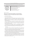 Научная статья на тему 'Типы односоставных предложений в пословичном фонде башкирского языка (на материале фольклорного корпуса)'
