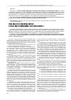 Научная статья на тему 'Типы побегов и побеговых систем в кроне ивы черниковидной Salix myrtilloides L. '