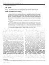 Научная статья на тему 'Типы послетрапповых гипабиссальных гранитоидов Циркум-Сибирского пояса'