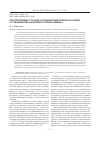 Научная статья на тему 'Типы регулятивных стратегий, актуализирующих интертексты в лирике О. Э. Мандельштама (на материале сборника «Камень»)'