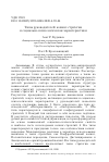 Научная статья на тему 'ТИПЫ РУКОВОДИТЕЛЕЙ: КОПИНГ-СТРАТЕГИИ И СОЦИАЛЬНО-ПСИХОЛОГИЧЕСКИЕ ХАРАКТЕРИСТИКИ'