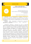 Научная статья на тему 'Типы самоконтроля в познавательной деятельности'