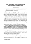 Научная статья на тему 'Типы торговых точек для продажи детского питания в России'