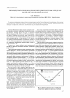 Научная статья на тему 'Типы водотоков Хингано-Буреинской горной системы в пределах еврейской автономной области'
