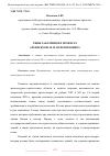 Научная статья на тему 'ТИПЫ ЗАКАЗЧИКОВ В ПРОЕКТАХ АРХИТЕКТОРА М.М. ПЕРЕТЯТКОВИЧА'