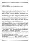 Научная статья на тему 'Тиреопатии, индуцированные амиодароном и интерферонами'