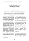 Научная статья на тему 'Тис ягодный (Taxus baccata L. ) в широколиственных лесах Предгорного Дагестана'