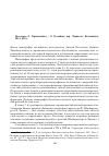 Научная статья на тему 'Тисельтон Э. Герменевтика / О. Розенберг, пер. Коллоквиум, 2011'