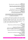 Научная статья на тему 'TITAN QOTISHMALARIGA PLAZMA-ELEKTROLITIK OKSIDLANISH USULI BILAN QOPLAMA OLISH UCHUN NAMUNLAR TAYYORLASH'