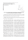 Научная статья на тему 'Титулатура правителей и Три высших должностных лица государства Ямато на рубеже vi-vii веков'