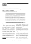 Научная статья на тему 'Тканевое неэластическое сопротивление легких при бронхиальной астме и ХОБЛ: различие и природа изменений'