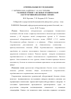 Научная статья на тему 'Тканевое трение у больных хронической обструктивной болезнью легких'