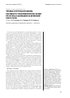 Научная статья на тему 'Тканевые и клеточные механизмы реактивности стенки лимфатических сосудов при легочных заболеваниях на европейском Севере России'