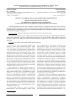 Научная статья на тему 'To a question of press influence on formation of the public opinions of Germany at the beginning of XX century'