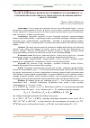 Научная статья на тему 'TO‘GRI TO‘RTBURCHAK KESIM YUZALI TEMIRBITON TO‘SIN BIKIRLIGI VA EGILISHINI BETONNING SIRPANUVCHANLIGI BO‘YICHA HISOBLASHNING AMALIY YYECHIMI'