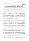 Научная статья на тему '«То» как составляющая сочинительных и подчинительных союзов в сибирских говорах'