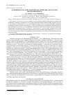Научная статья на тему 'To morphology and taxonomy of Tabellaria flocculosa (Bacillariophyta)'