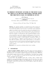 Научная статья на тему 'To predict students'' success in the next class, we need to go beyond (reliable) grades from the previous class: an empirical study'