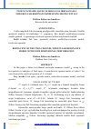 Научная статья на тему 'TO’RT O’LCHAMLI QO’ZG’ALISHGA EGA IKKI KANALLI MOLEKULYAR-REZONANS MODELINING REZOLVENTASI'