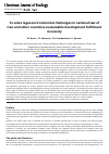 Научная статья на тему 'To solve legal-environmental challenges in national law of Iran and other countries sustainable development fulfilment necessity'