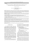 Научная статья на тему 'TO THE CALCULATION OF A FIBER CONCRETE BLOCK AS PART OF LOCALLY REINFORCED TRUSS NODES FROM SQUARE HOLLOW SECTIONS'