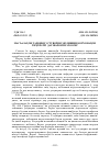 Научная статья на тему 'To the issue of financial stability of commercial enterprises under modern conditions'