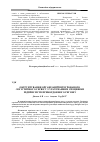 Научная статья на тему 'To the problems of organization of the integrated logistic service taking into account the specific of enterprise of border-line region'
