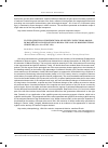 Научная статья на тему 'To the question of distribution of specific infections among rural medieval population in Russia: the case of Rozhdestveno cemetery (15 th-16 Th cent. Ad)'